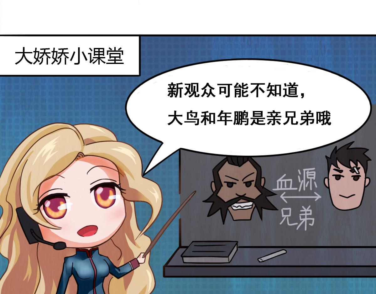🍲最后的狙击 风云总决赛（二） 第14页