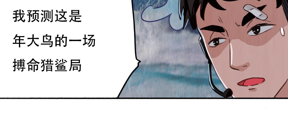 🍲最后的狙击 风云总决赛（二） 第16页