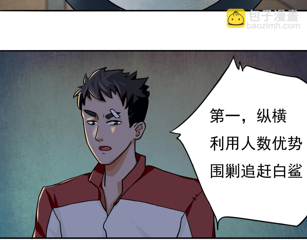 🍲最后的狙击 风云总决赛（二） 第19页