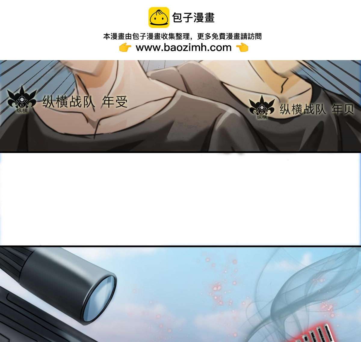 🍲最后的狙击 风云总决赛（二） 第2页