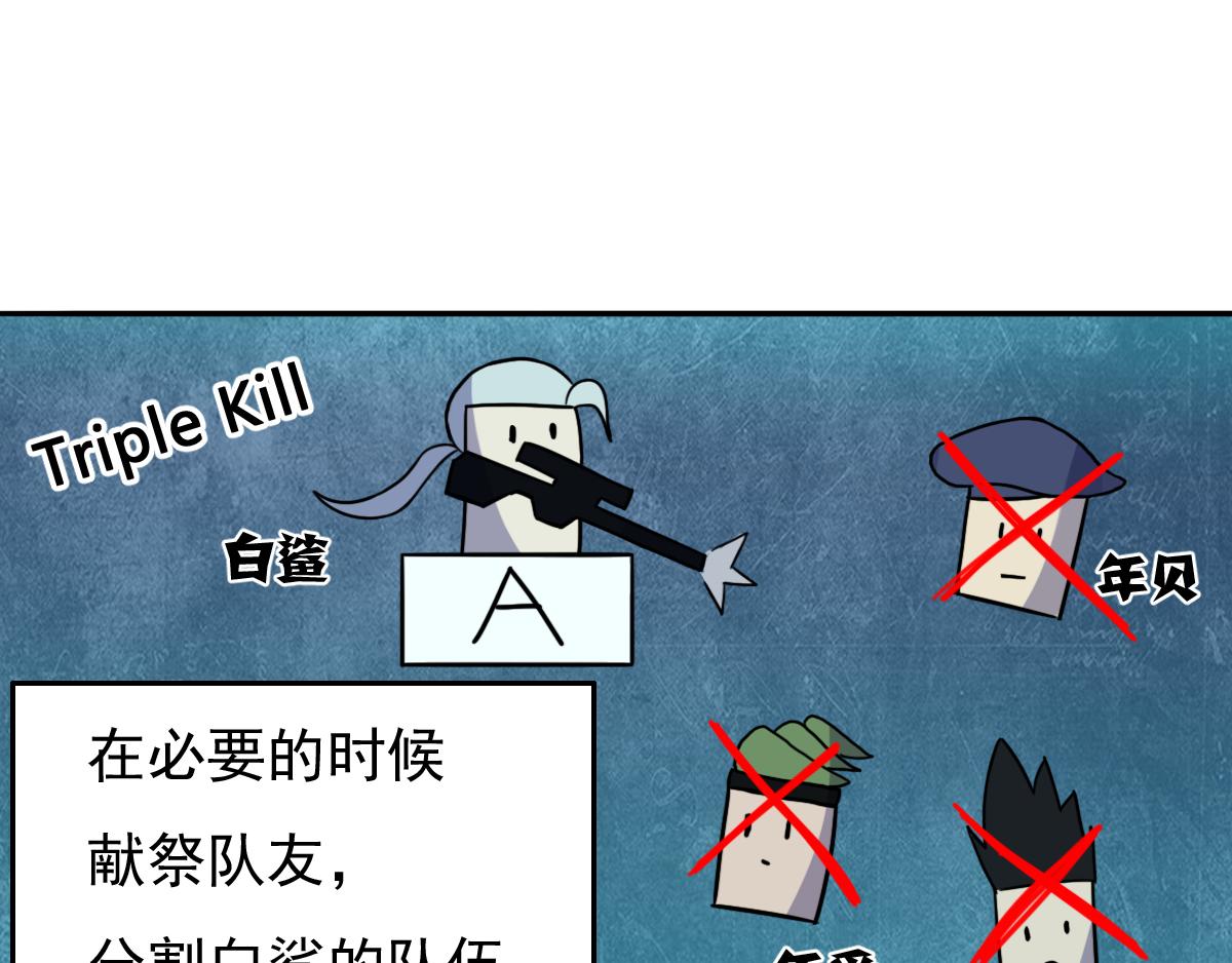 🍲最后的狙击 风云总决赛（二） 第20页
