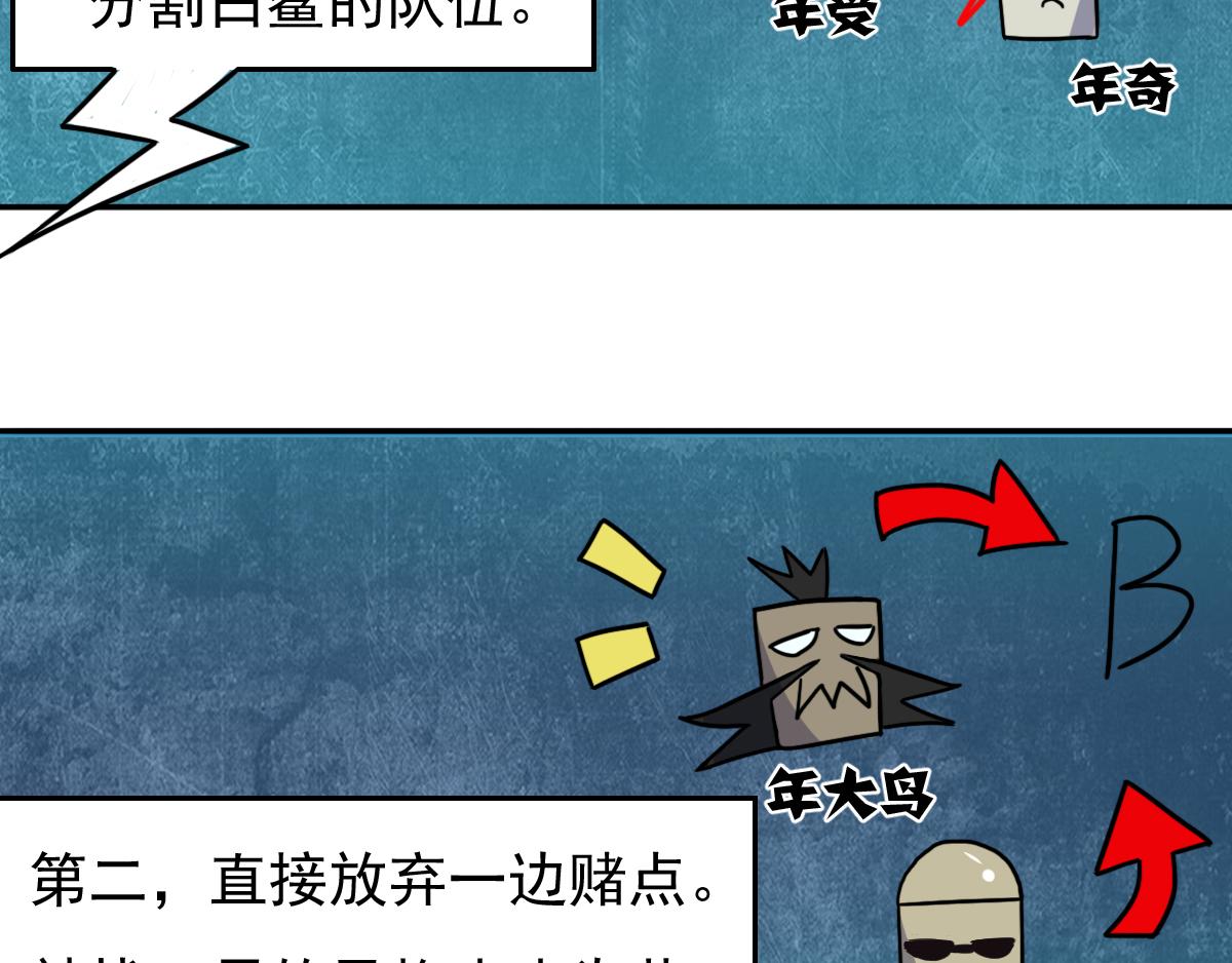 🍲最后的狙击 风云总决赛（二） 第21页