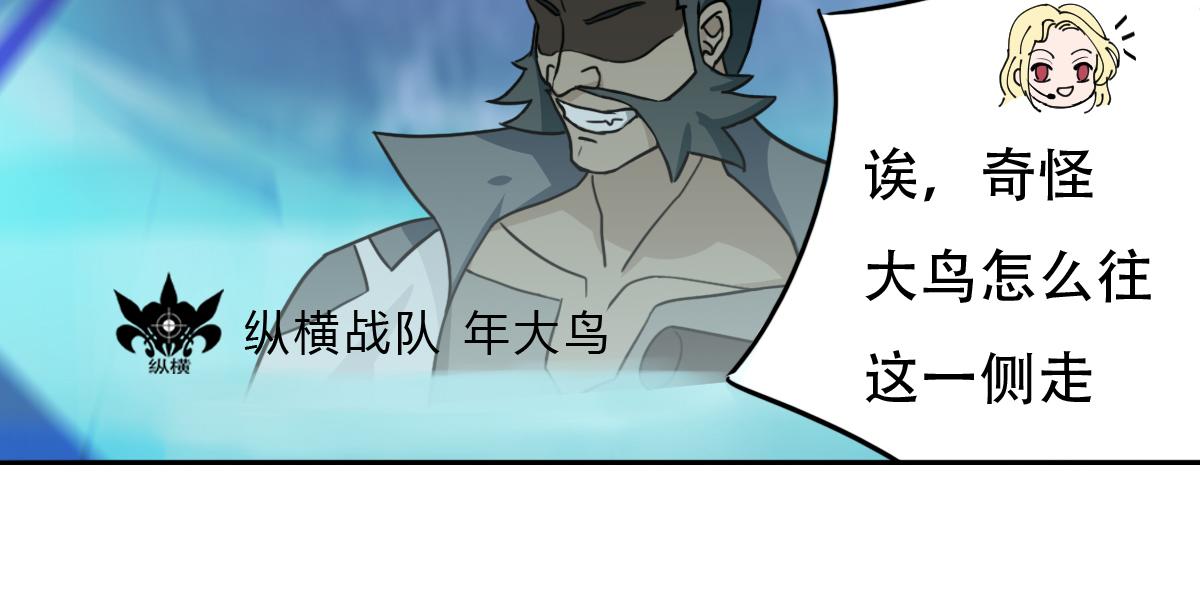 🍲最后的狙击 风云总决赛（二） 第8页