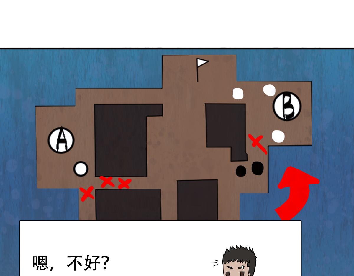 🍲最后的狙击 风云总决赛（二） 第9页