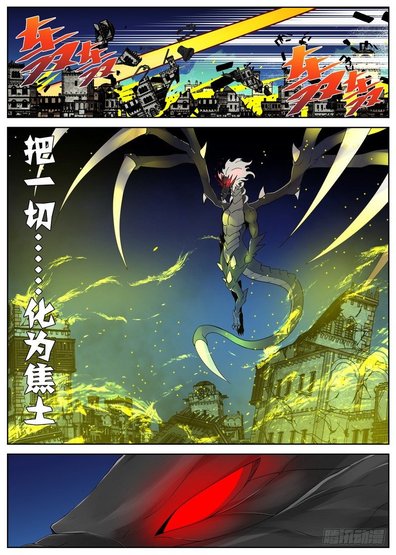 3-3 降临-第11话