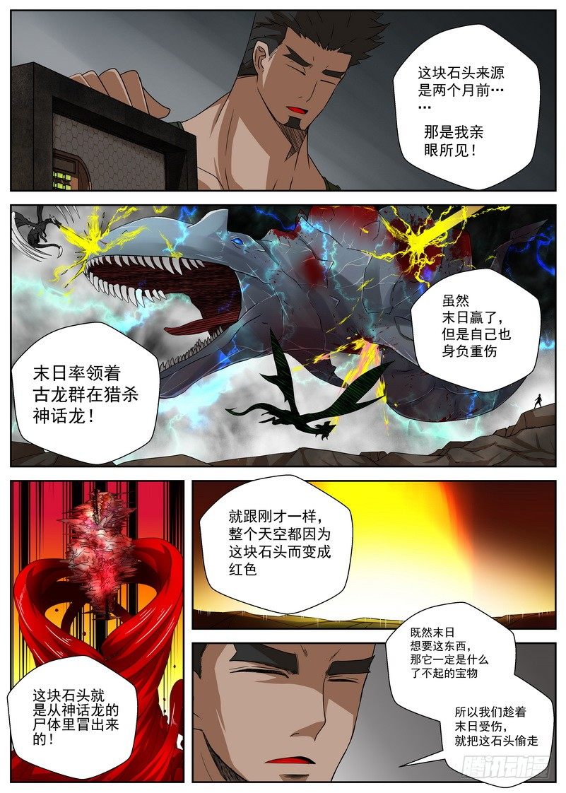 3-3 降临-第11话