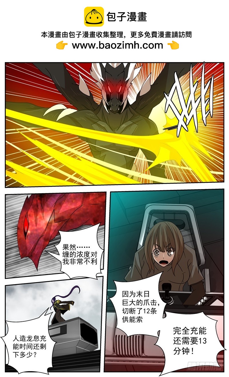 48 蜕变-第75话