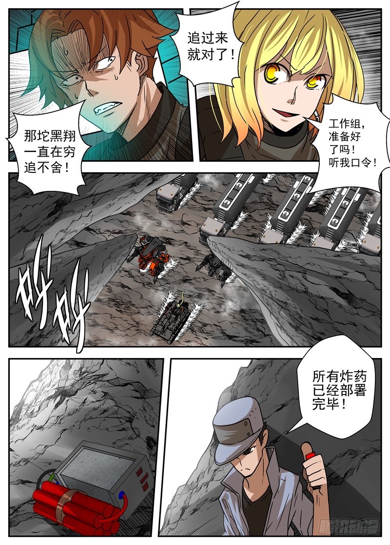 48 蜕变-第75话