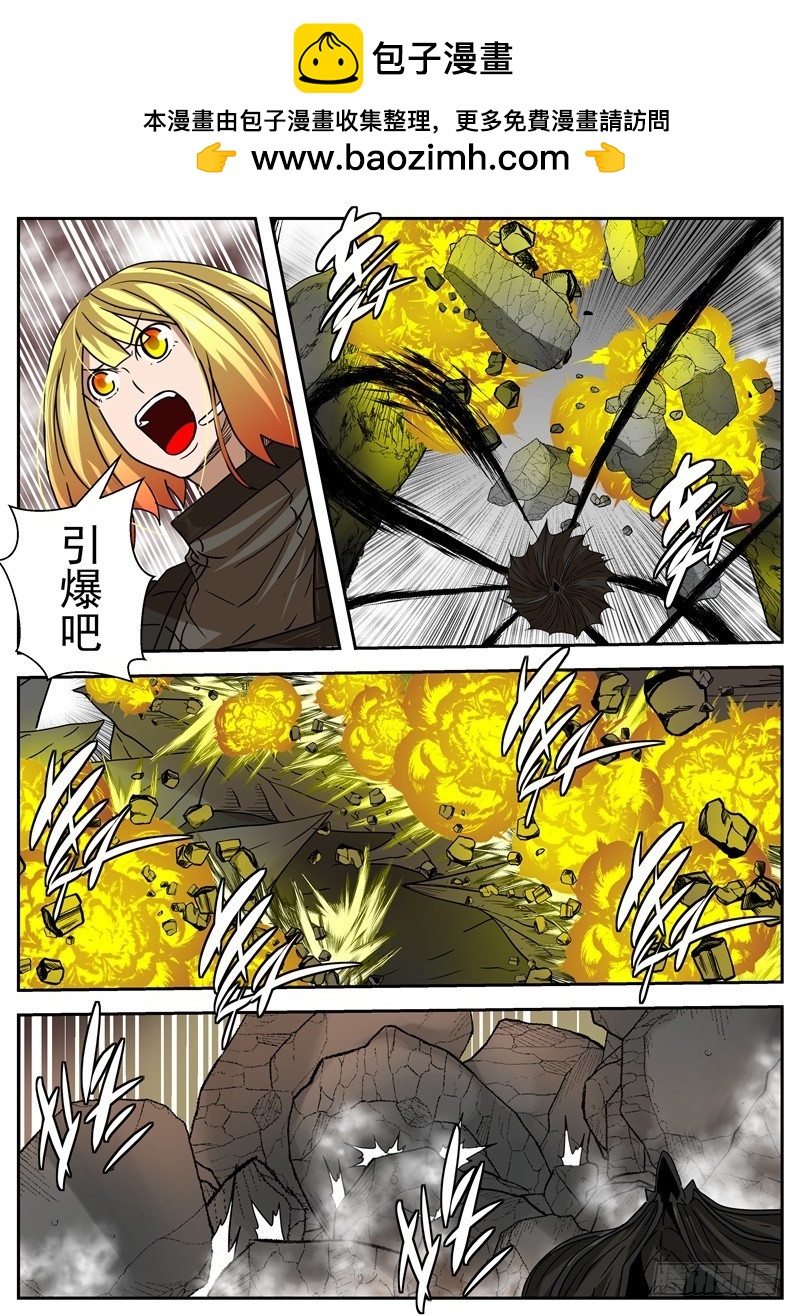 48 蜕变-第75话