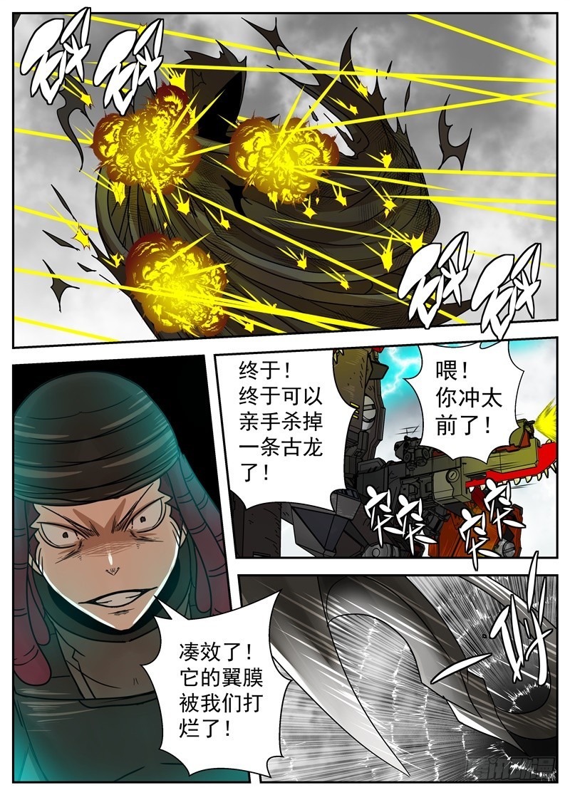 48 蜕变-第75话