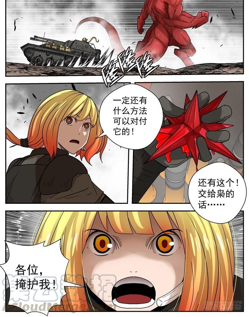 54 觉醒-第93话
