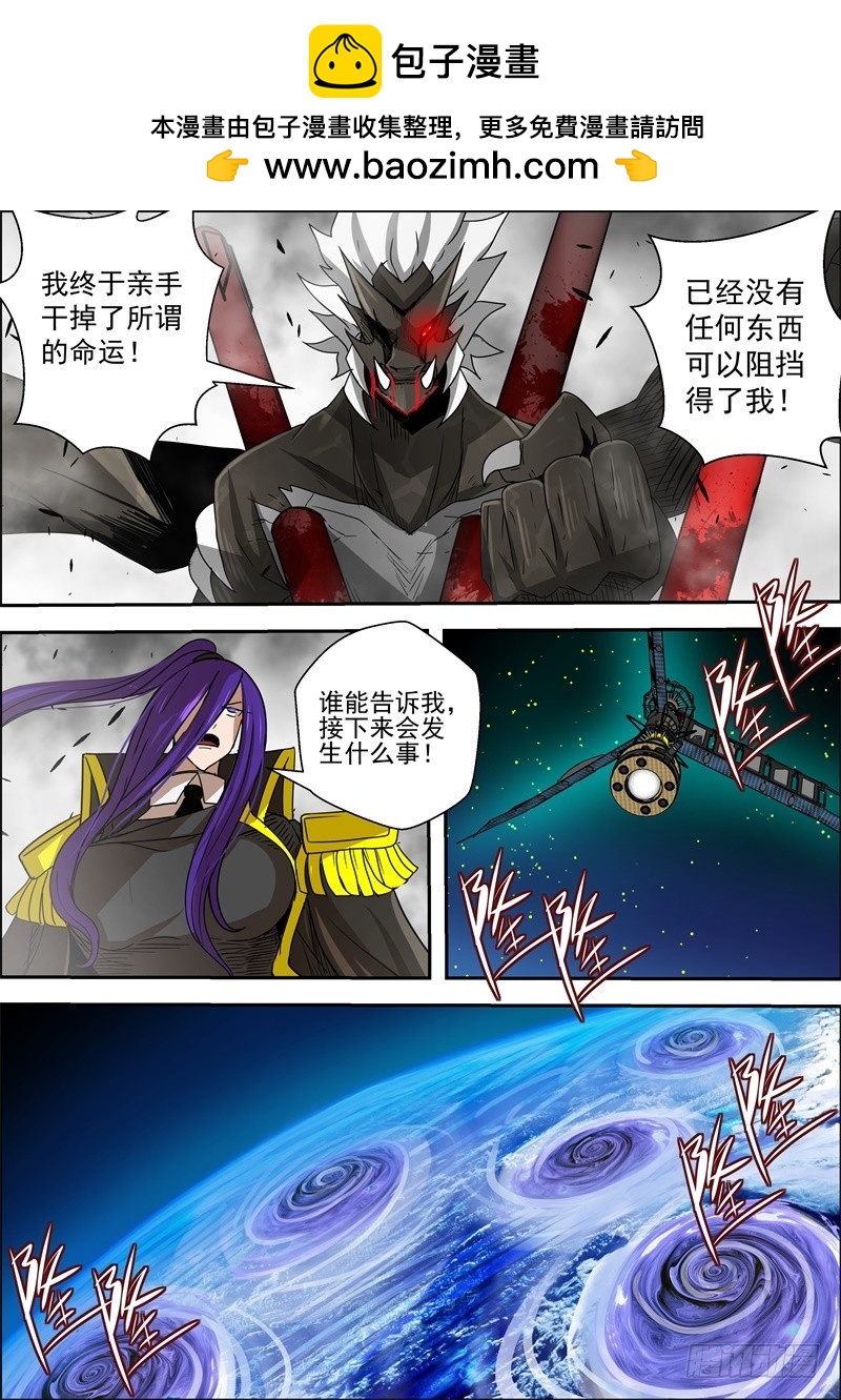 60-末日之环-第79话