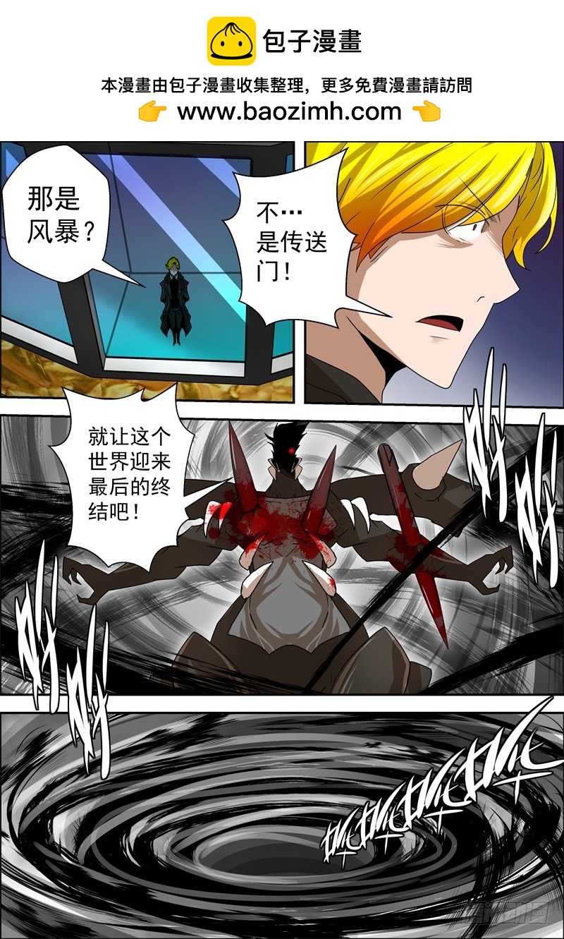 60-末日之环-第79话