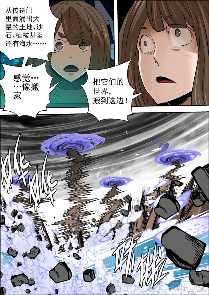 60-末日之环-第79话