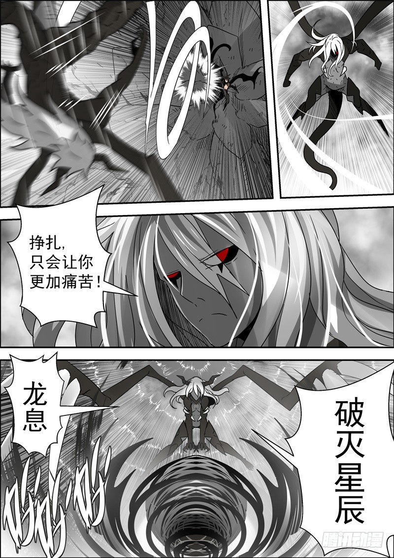 无限可能性的进化-第81话