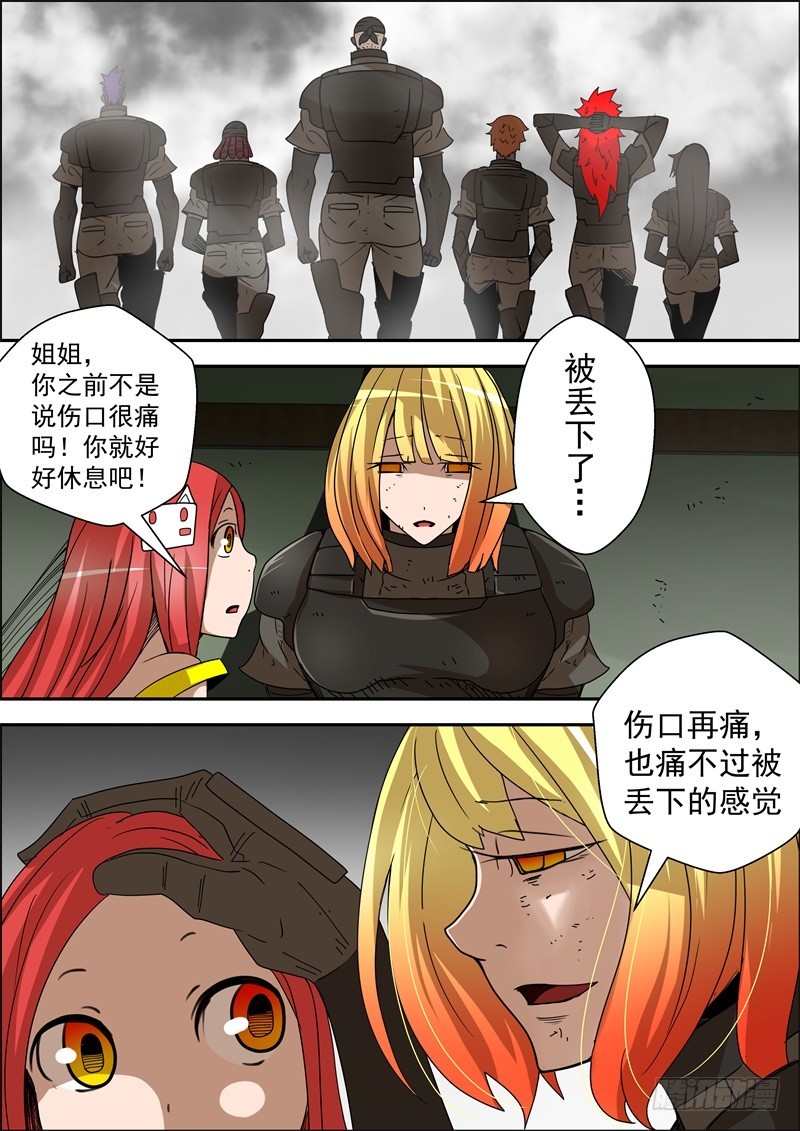 64-崩溃的防线-第83话