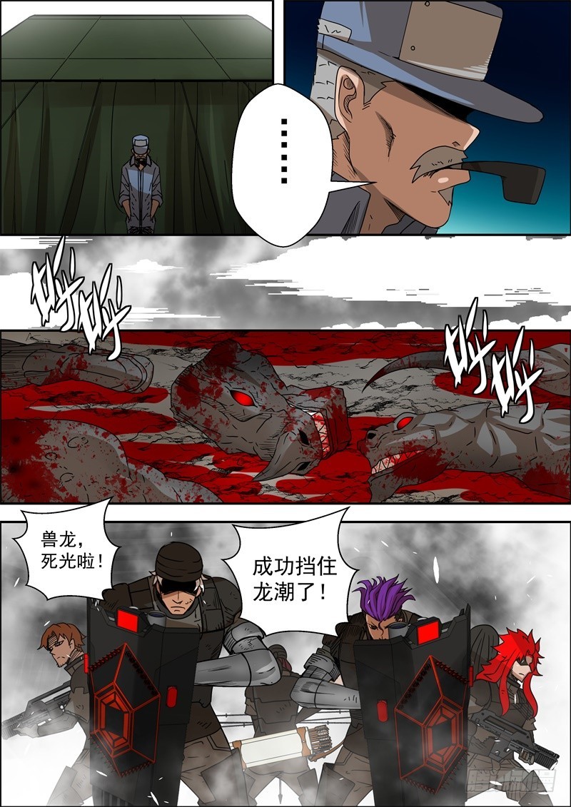 64-崩溃的防线-第83话