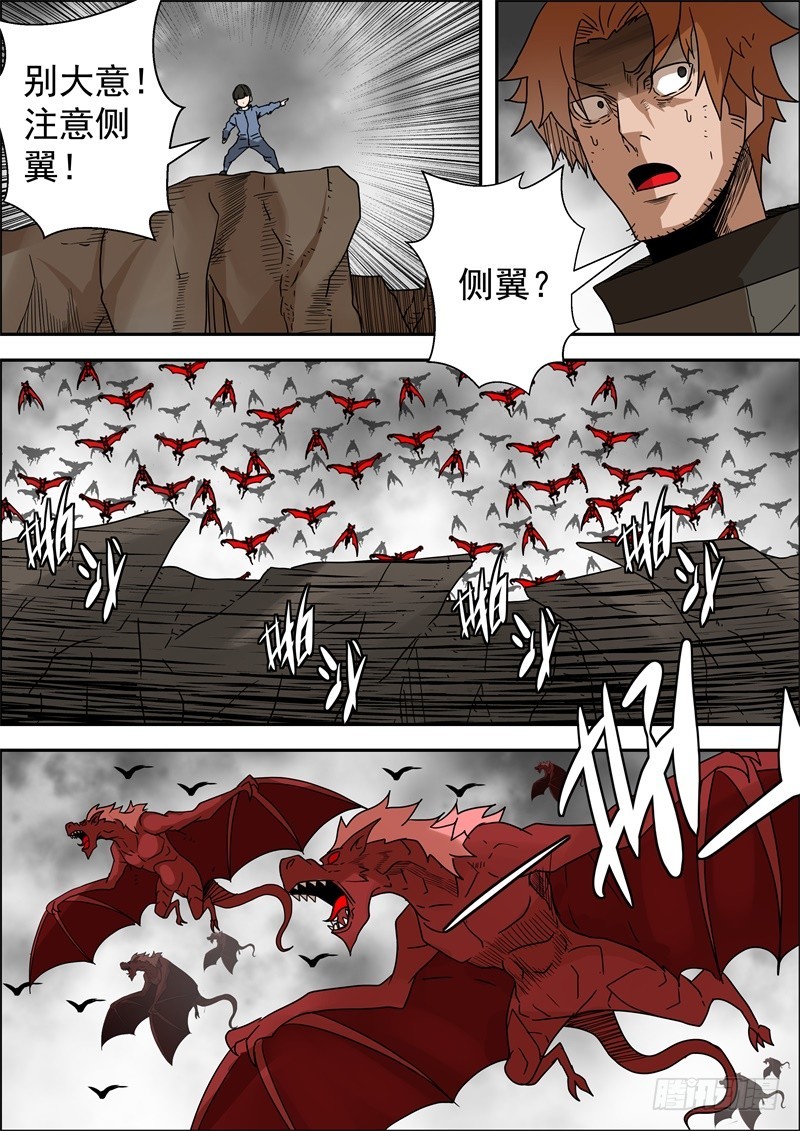 64-崩溃的防线-第83话