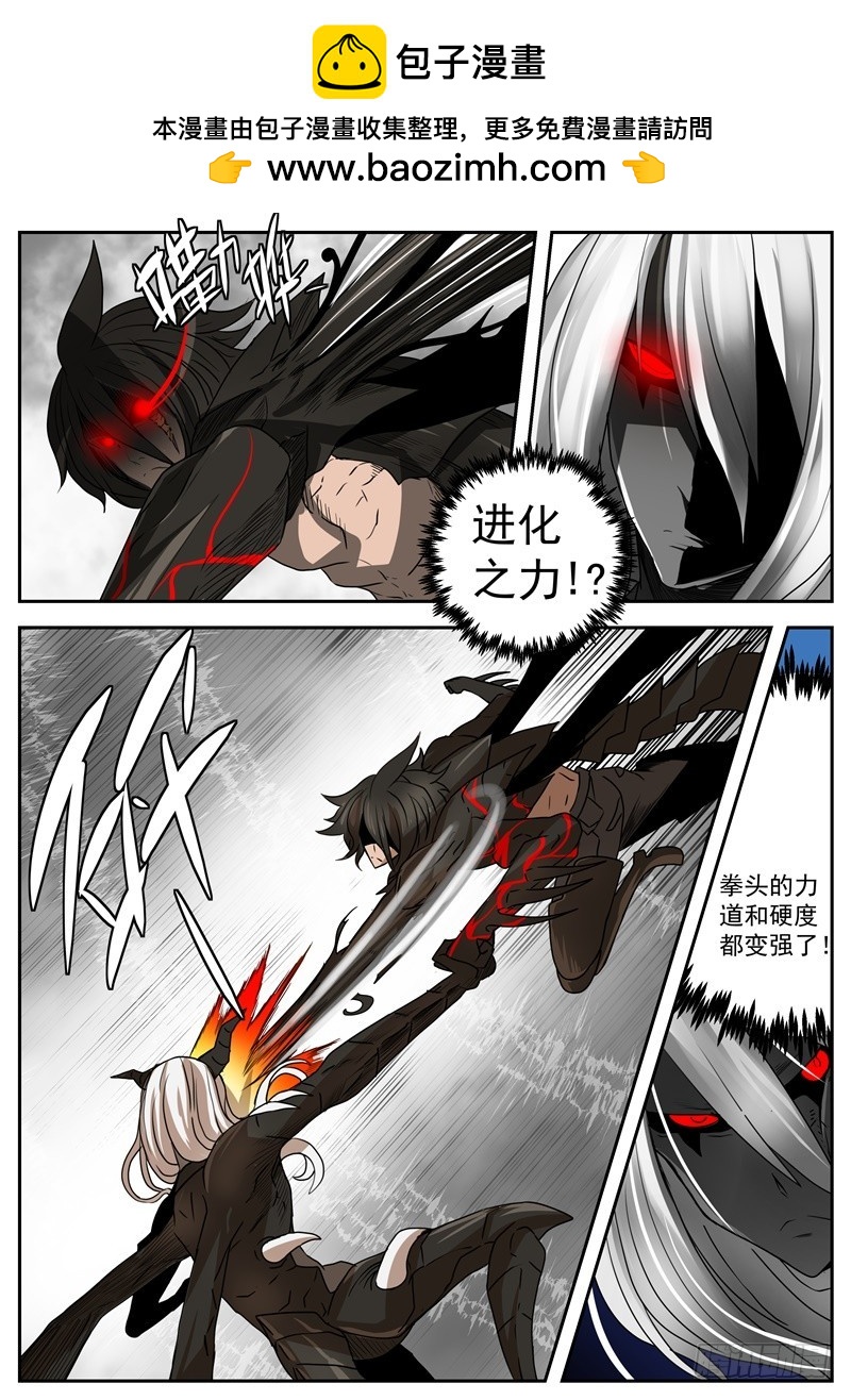 67-死斗-第87话