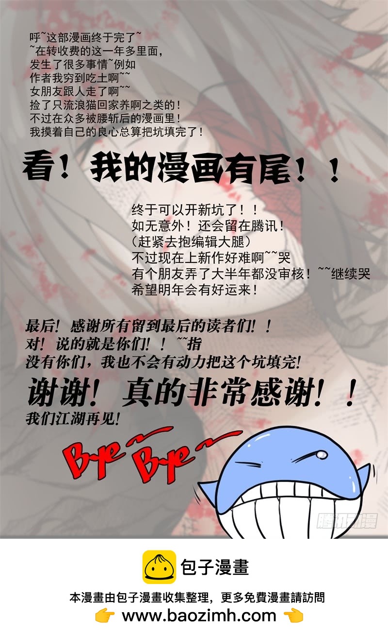 71-新世界-第91话