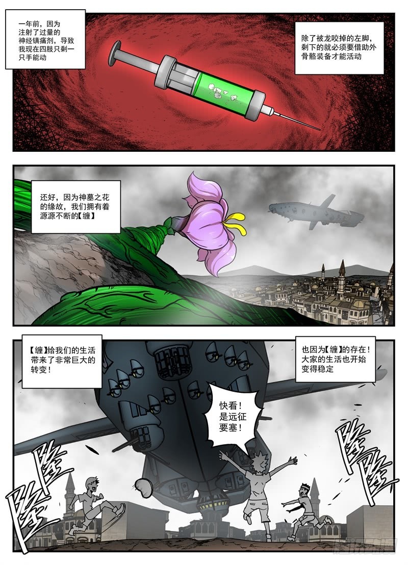 71-新世界-第91话