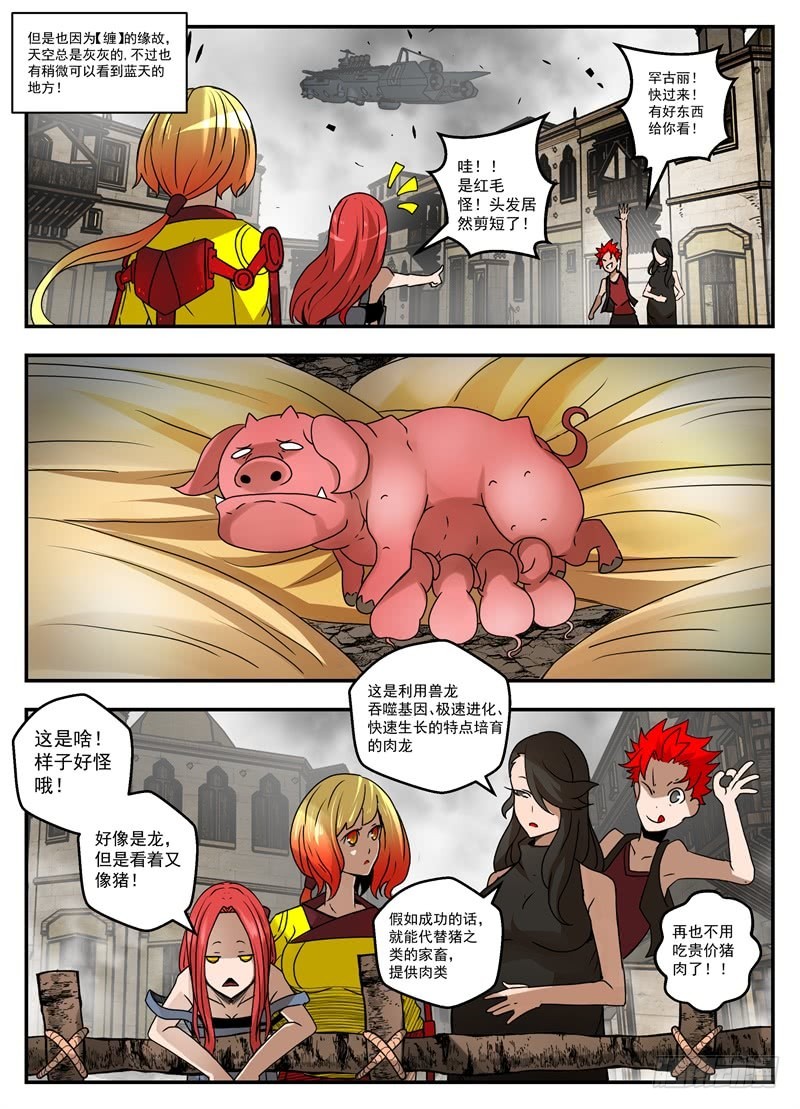 71-新世界-第91话