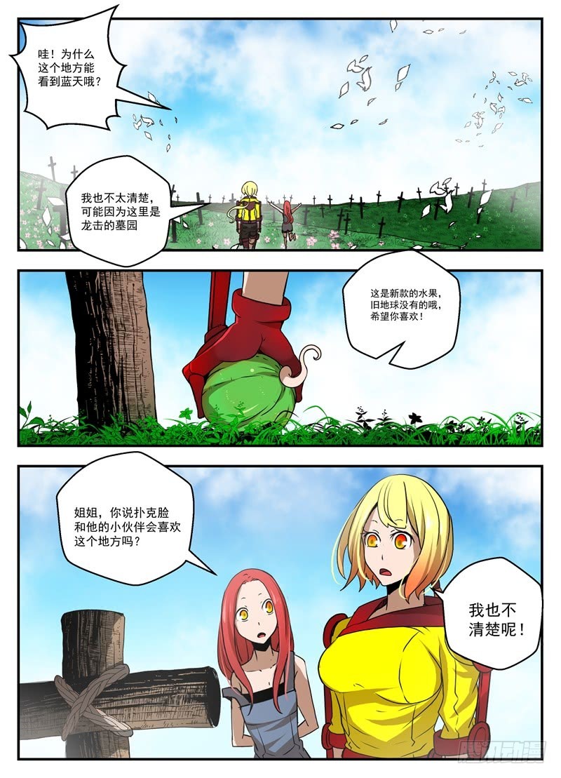 71-新世界-第91话