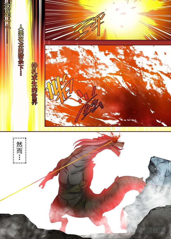 1-2-枭-第3话