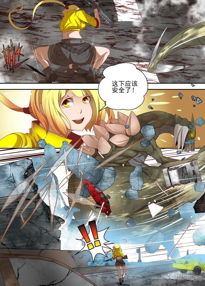 1-2-枭-第3话