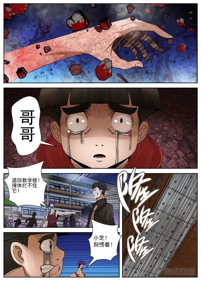 9-1 攻防-第33话