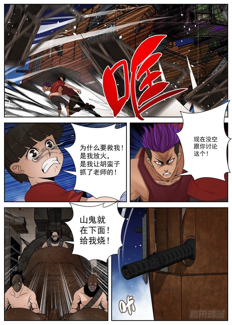 9-1 攻防-第33话