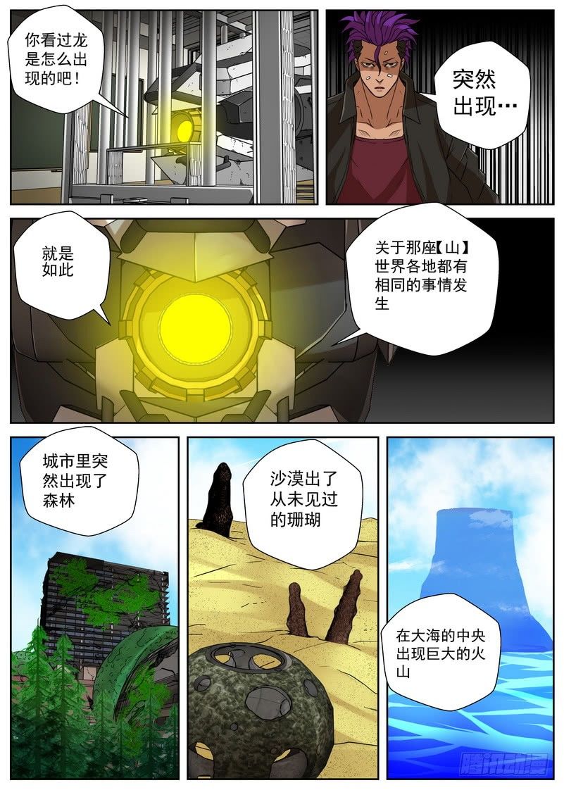 11-1 唯一的活路-第41话