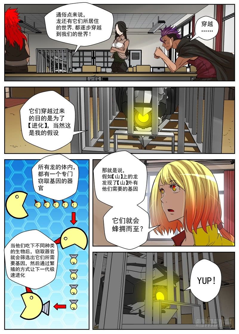11-1 唯一的活路-第41话