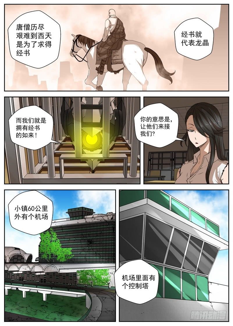 11-1 唯一的活路-第41话