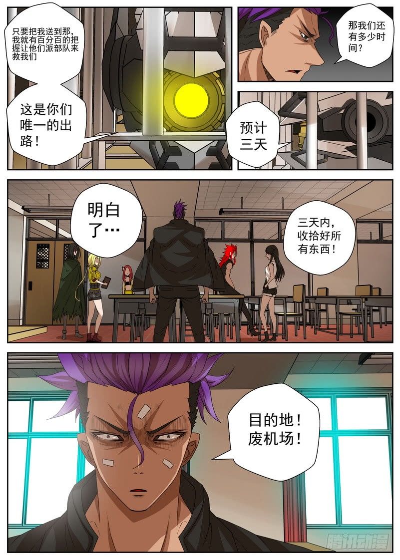 11-1 唯一的活路-第41话
