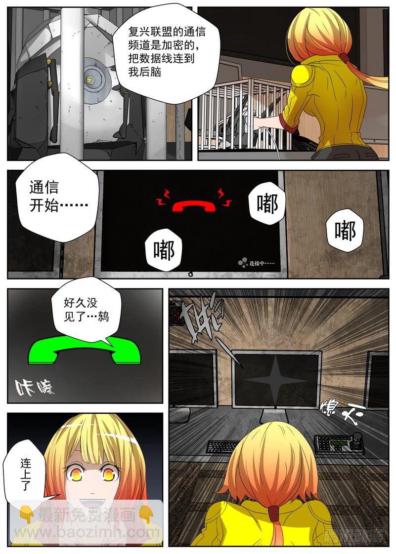 12-3 通信-第47话