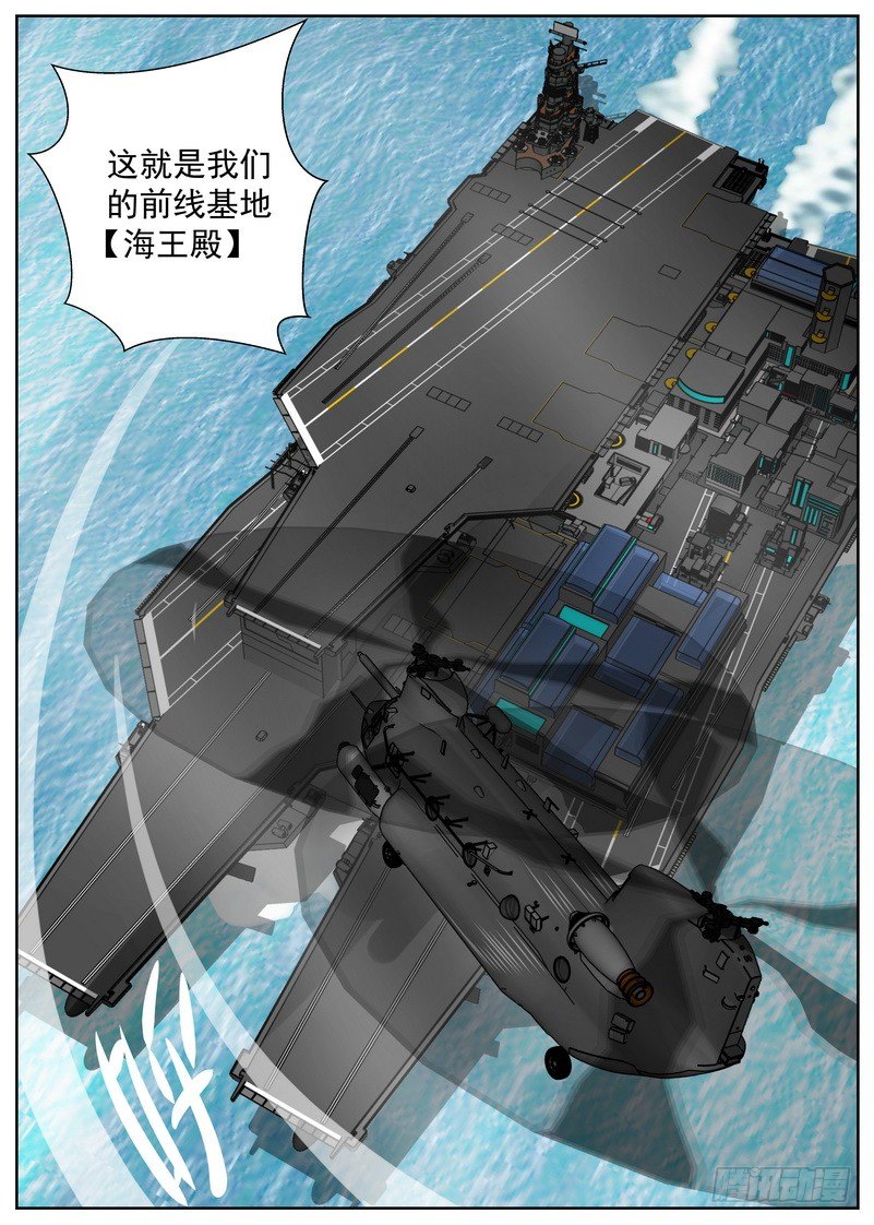 13-3 海王殿-第51话