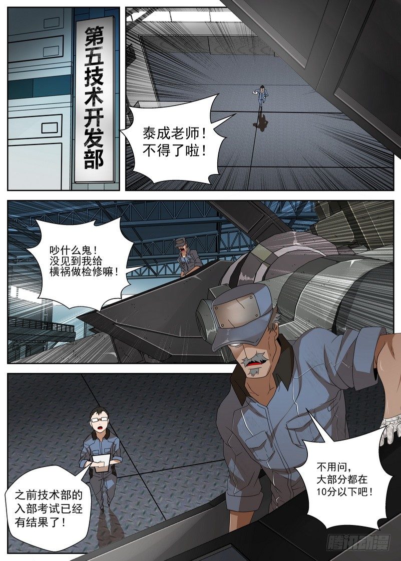 14-1 天赋-第53话