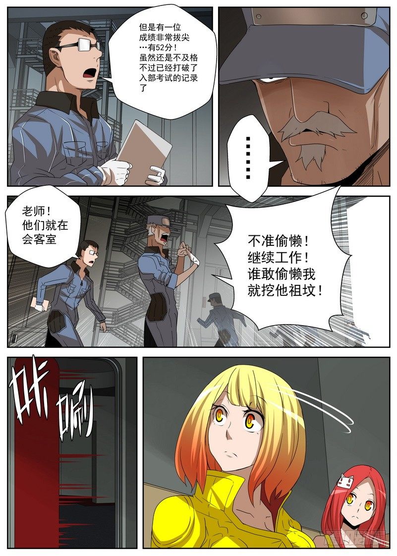 14-1 天赋-第53话