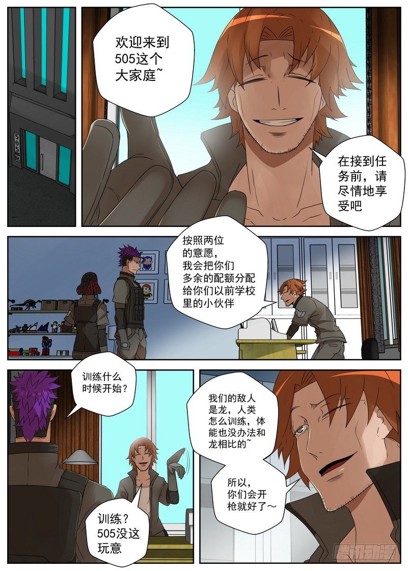 14-3 新的任务-第55话