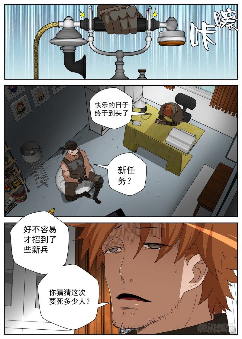 14-3 新的任务-第55话