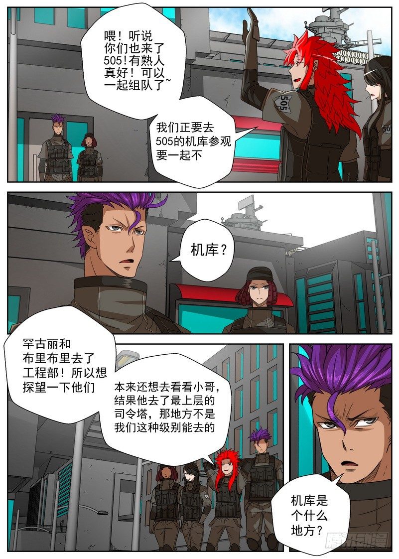 14-3 新的任务-第55话