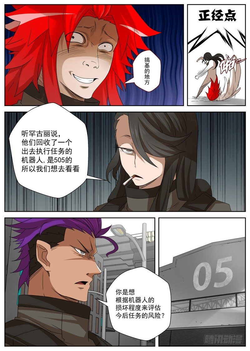 14-3 新的任务-第55话