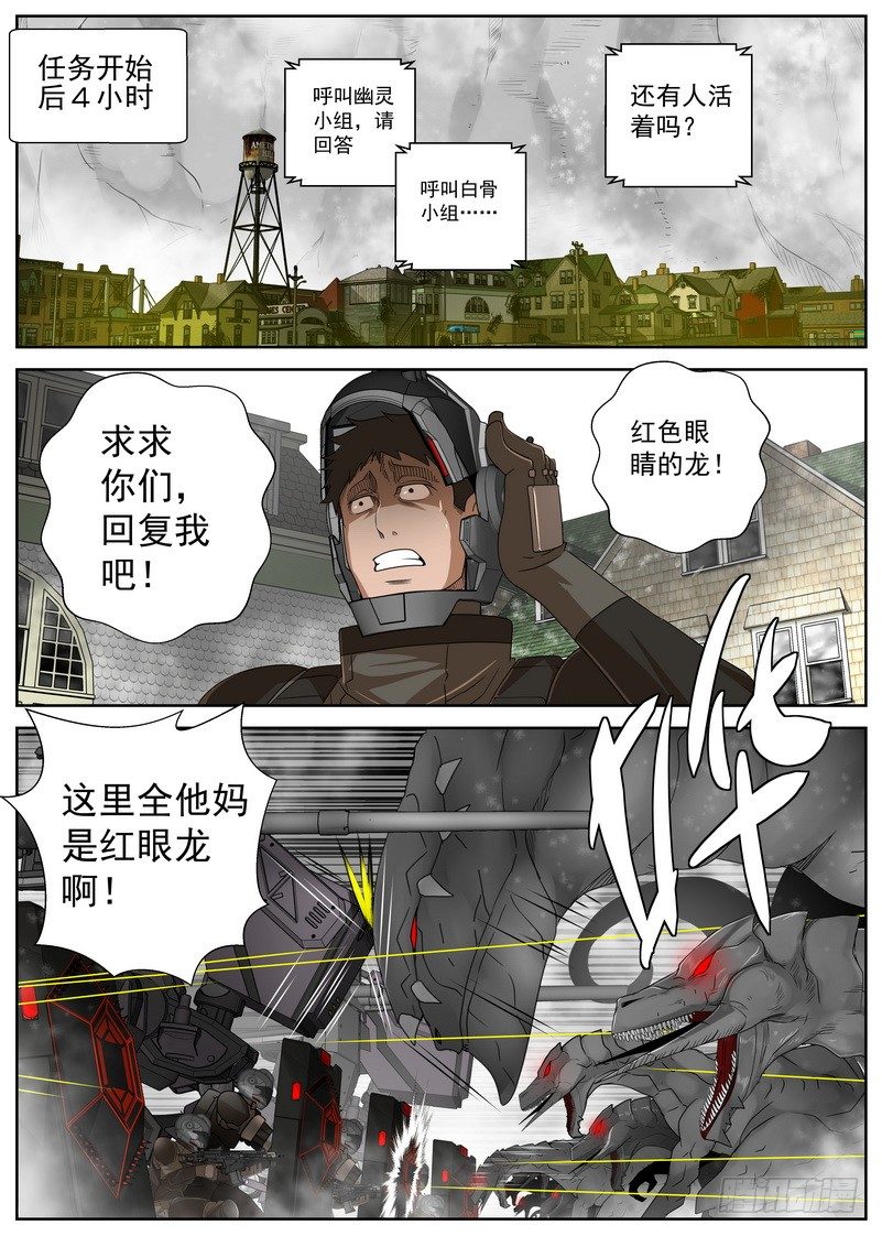 15-1 茧-第57话