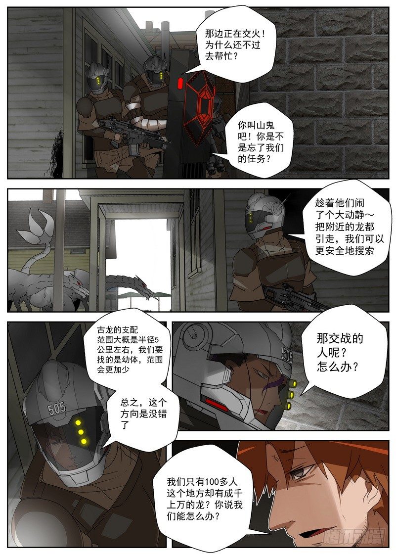 15-1 茧-第57话