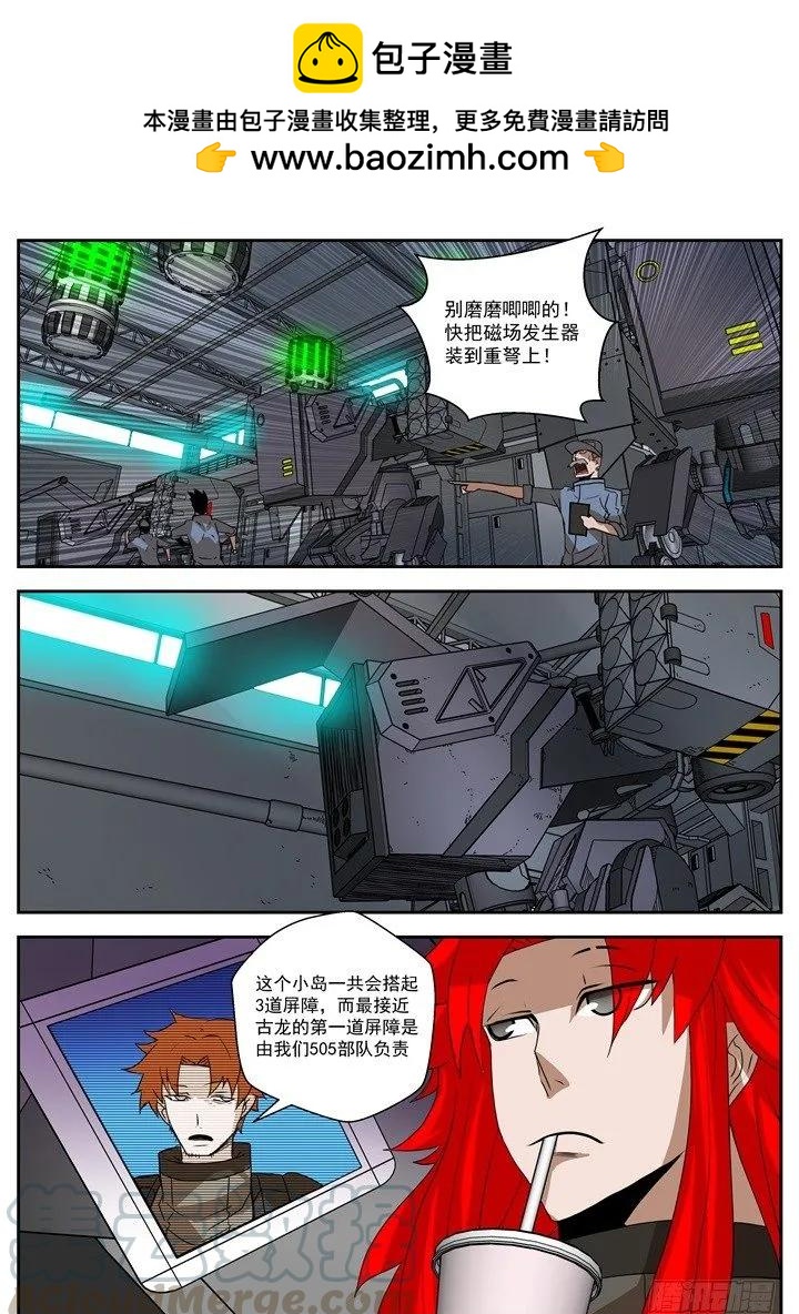 31-血债，必须血偿-第85话