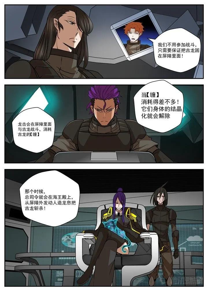 31-血债，必须血偿-第85话