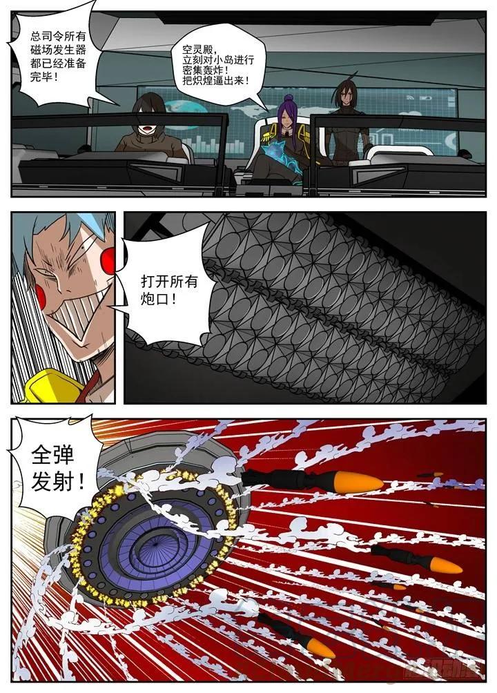 31-血债，必须血偿-第85话