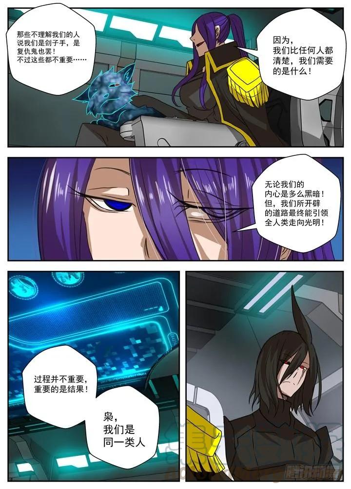 31-血债，必须血偿-第85话