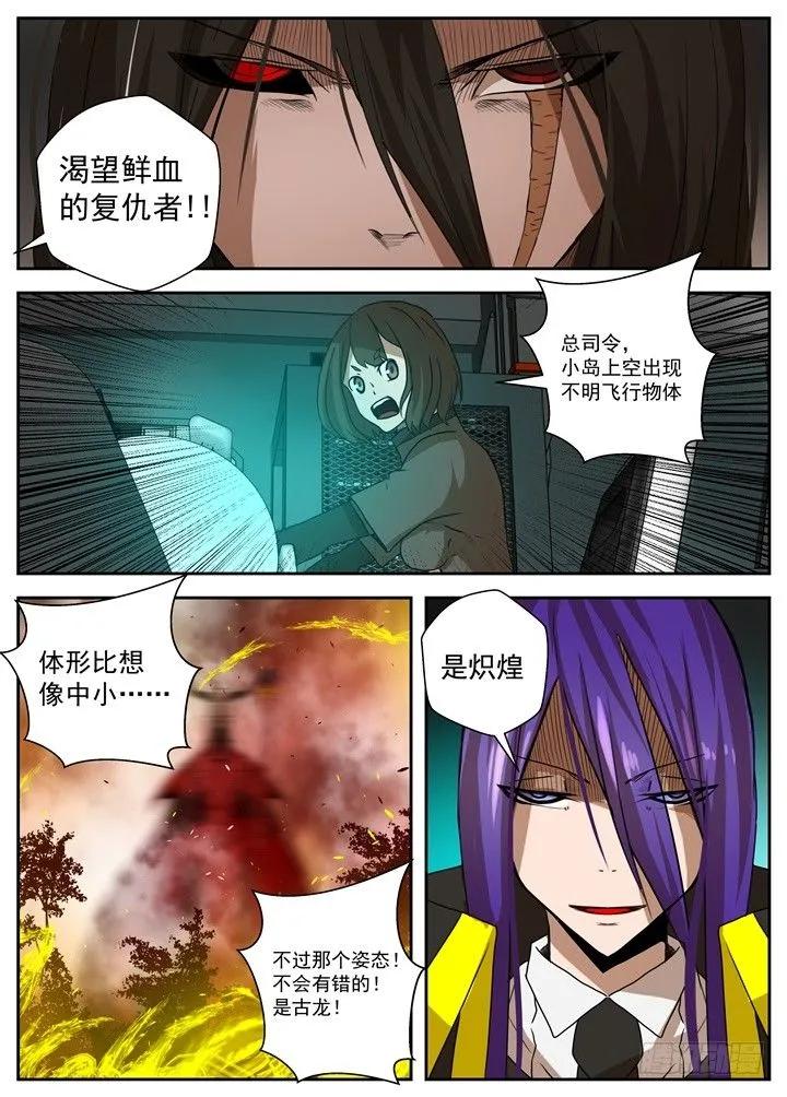 31-血债，必须血偿-第85话